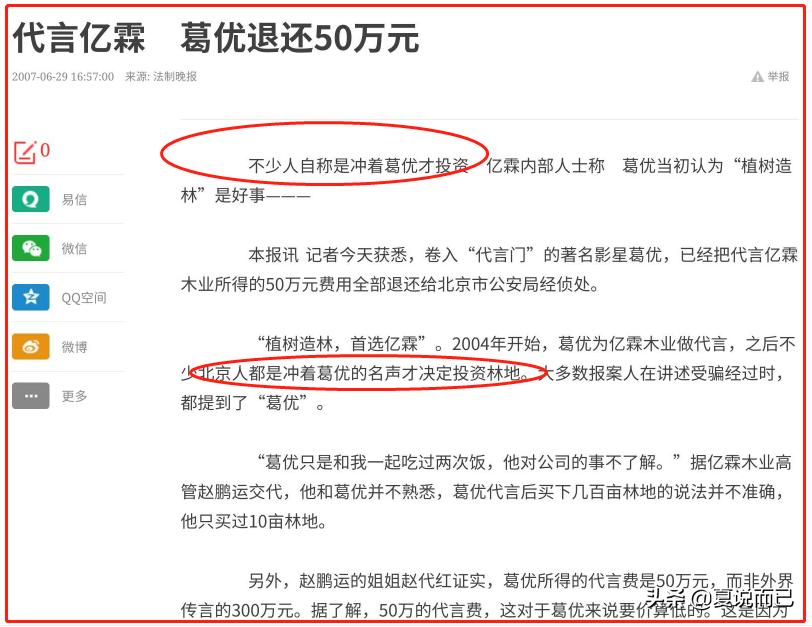 64岁葛优，网传有个3岁的儿子？揭秘葛优的“风流”和“豪横”…