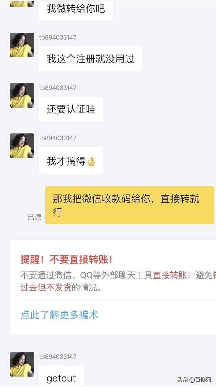 闲鱼买二手机靠谱吗？遇到这几种诈骗套路，建议直接拉黑