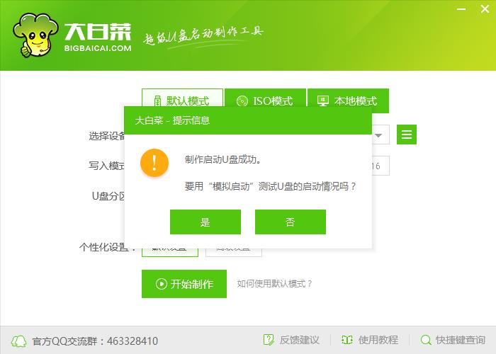 deepin系统怎么制作win7启动u盘,自己怎么u盘启动给电脑做系统