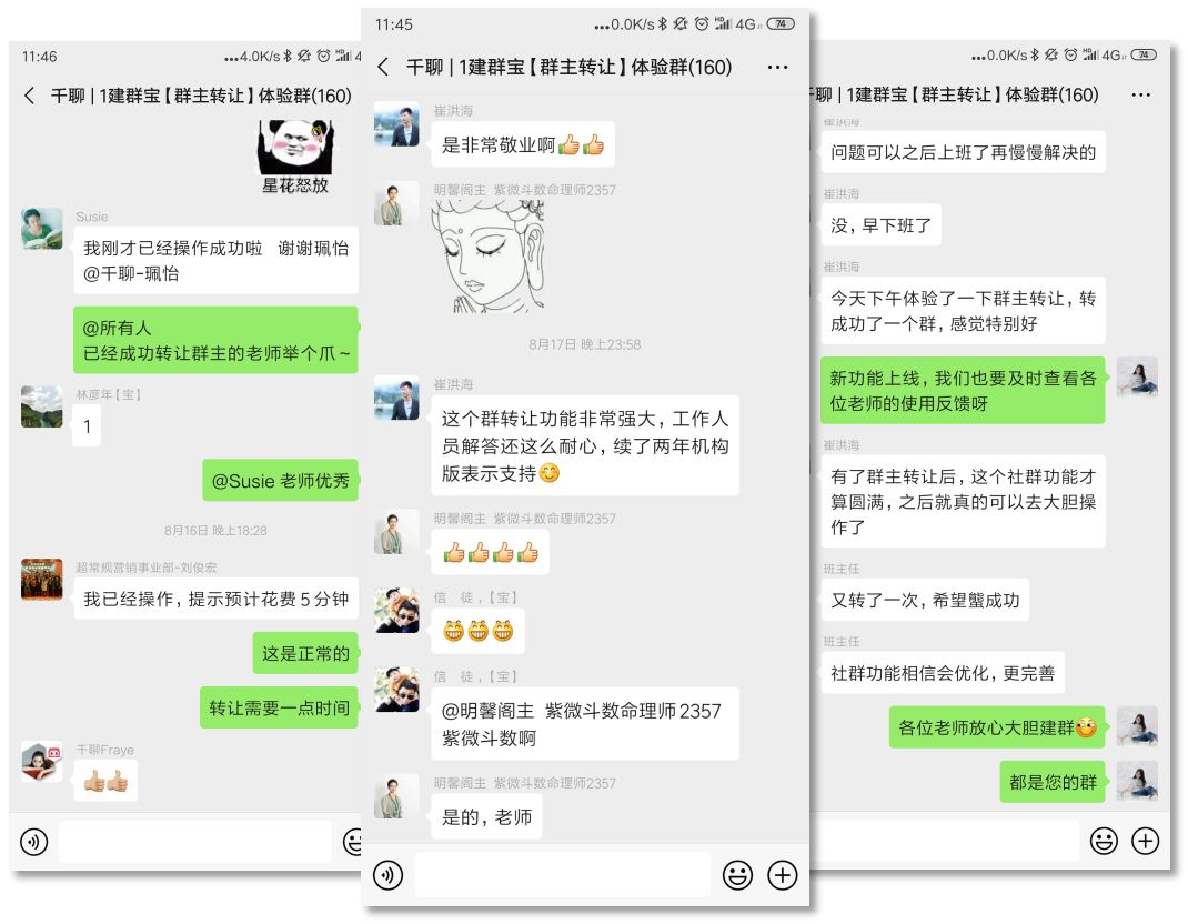 0元领日涨粉5000+的千聊建群宝，群主还可转给自己