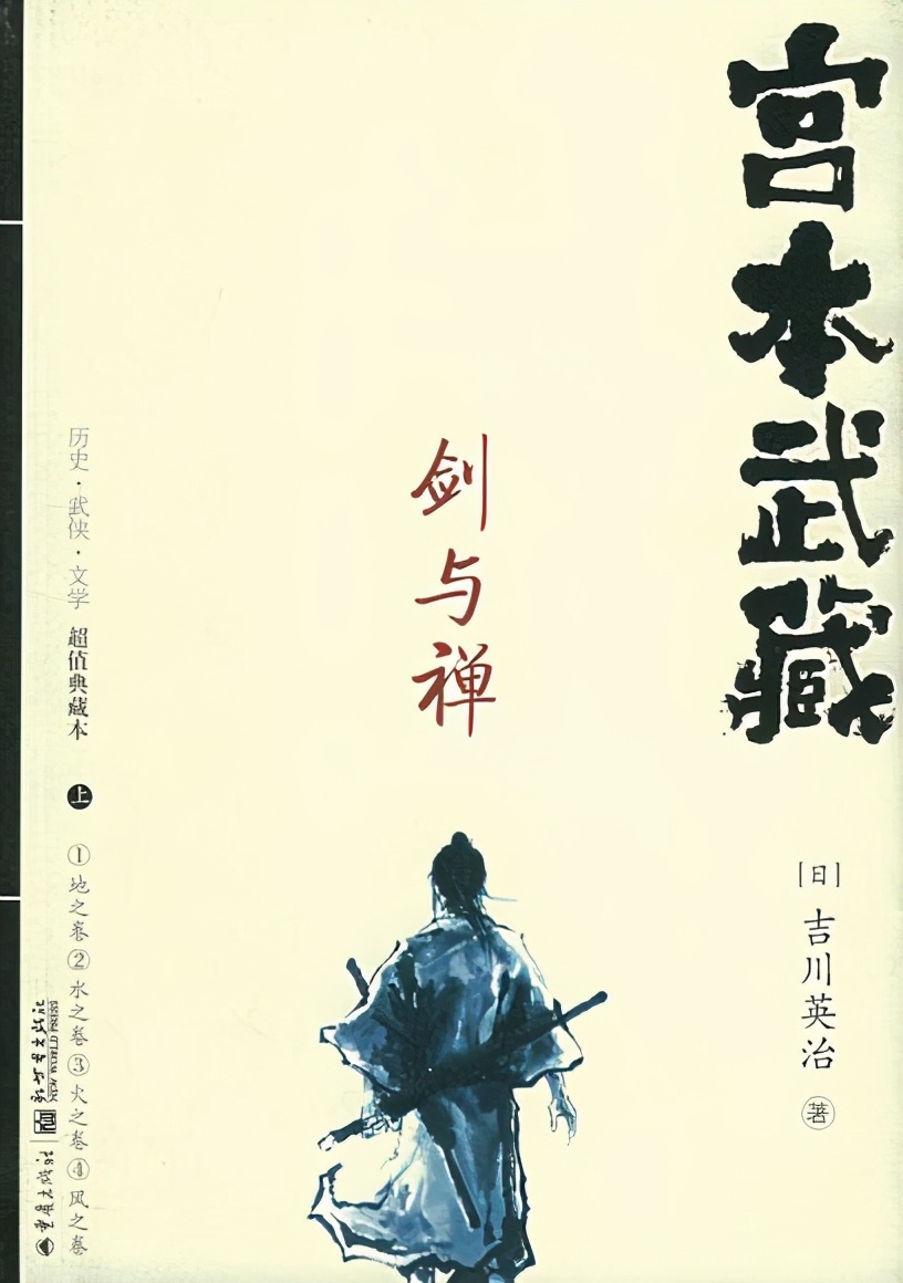追求纯粹剑道的武学大师——“剑圣”宫本武藏