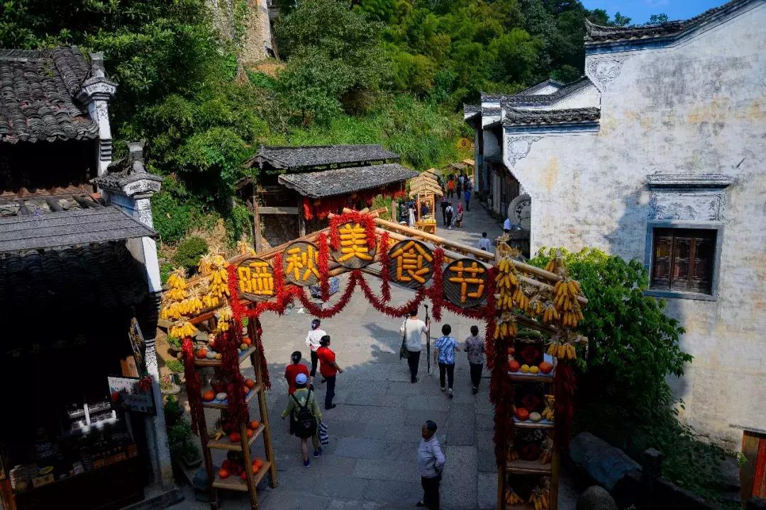 篁岭晒秋盛典,第八届篁岭晒秋文化节