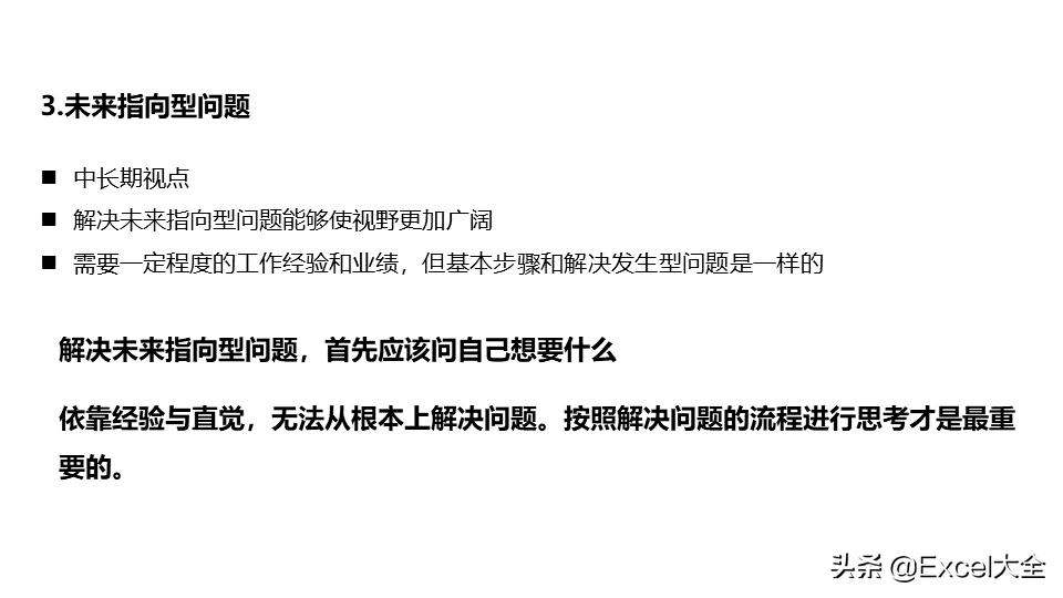 丰田高效工作法培训资料,丰田工作法解决问题8个步骤