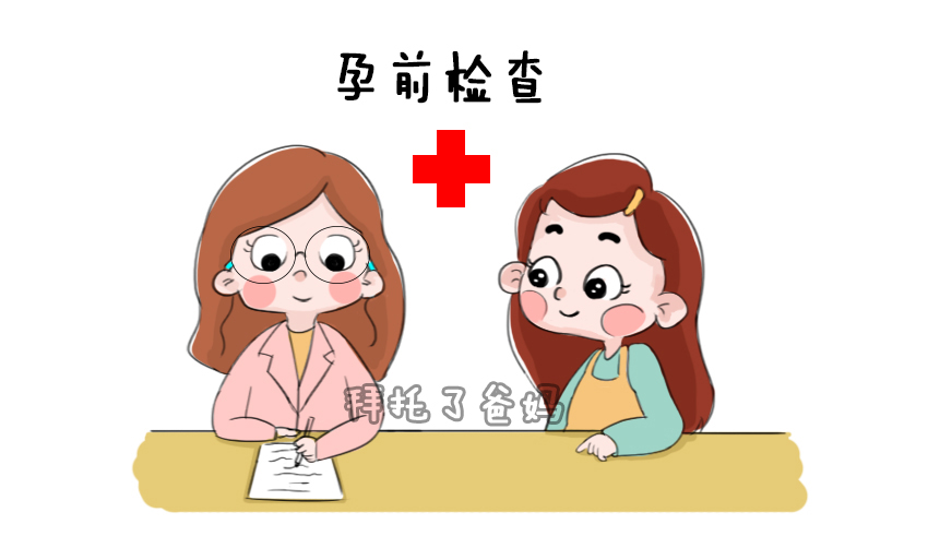 在备孕期间就可以开始补充叶酸了,备孕期间是不是每天都要吃叶酸