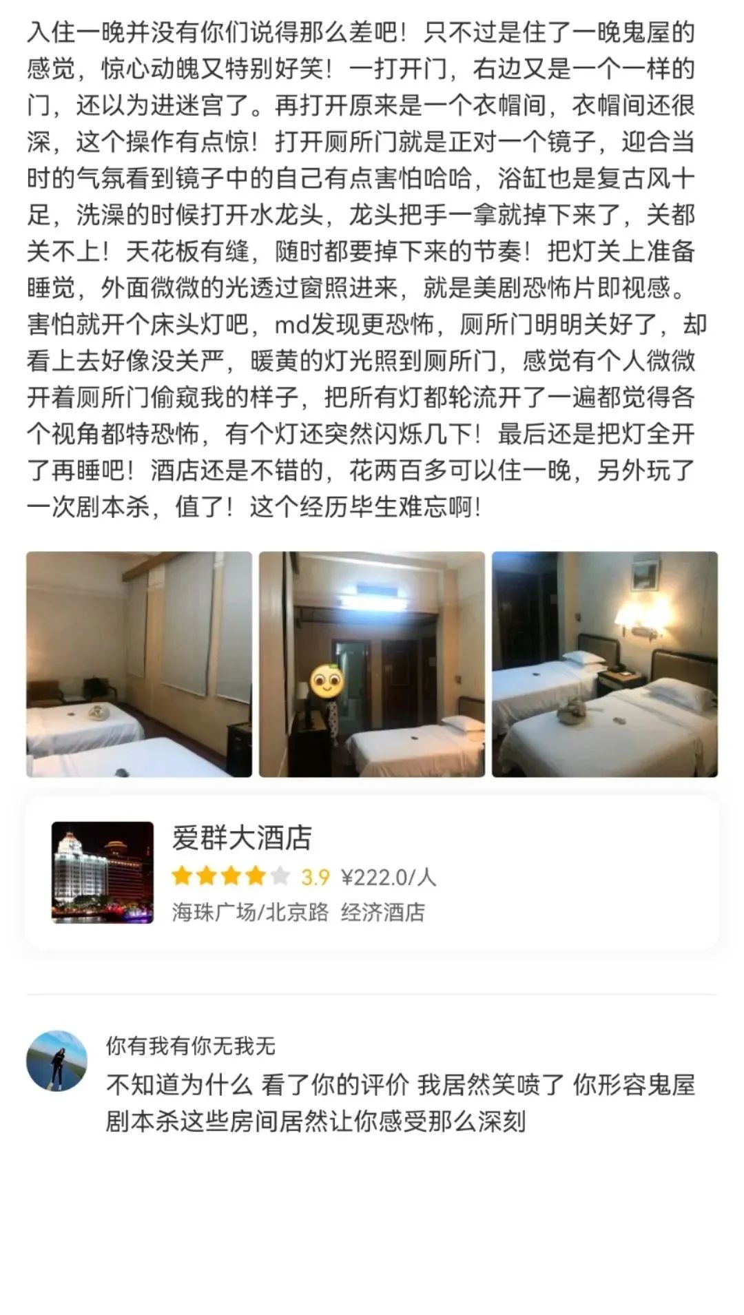 爱群大酒店多高,爱群大酒店曾经华南第一高楼