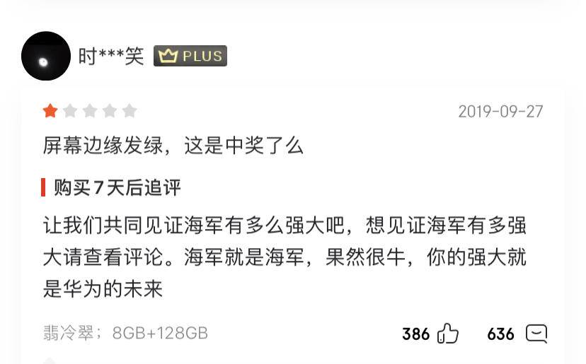 华为mate30pro深度分析,华为mate30pro深度评论