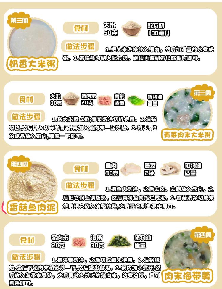 有助于八个月宝宝消化的辅食,8个月锻炼咀嚼能力的辅食