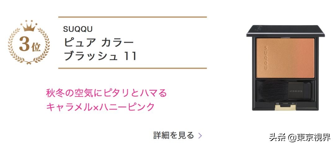 你们的魔鬼除了李佳琦，还有日本美妆排行榜