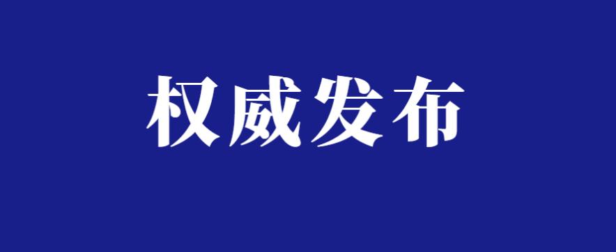 唐山市7例确诊病例轨迹,唐山最新确诊病例行程轨迹