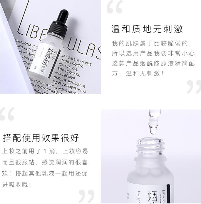 保湿烟酰胺原液使用步骤,theordinary烟酰胺原液混干皮能用吗