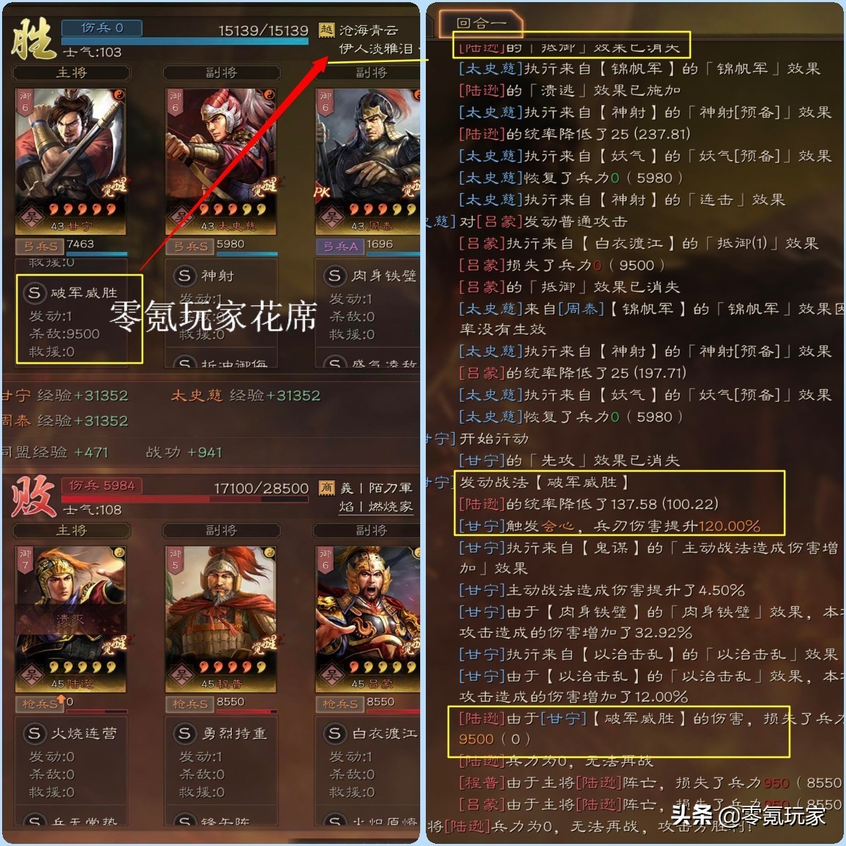 三国志战略版降配陆逊吴枪,三国志战略版黄盖孙尚香