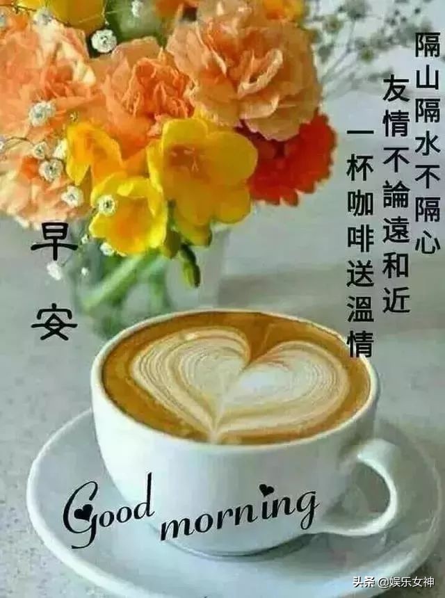 最新早安微信问候祝福语图片,早安微信问候语祝福视频