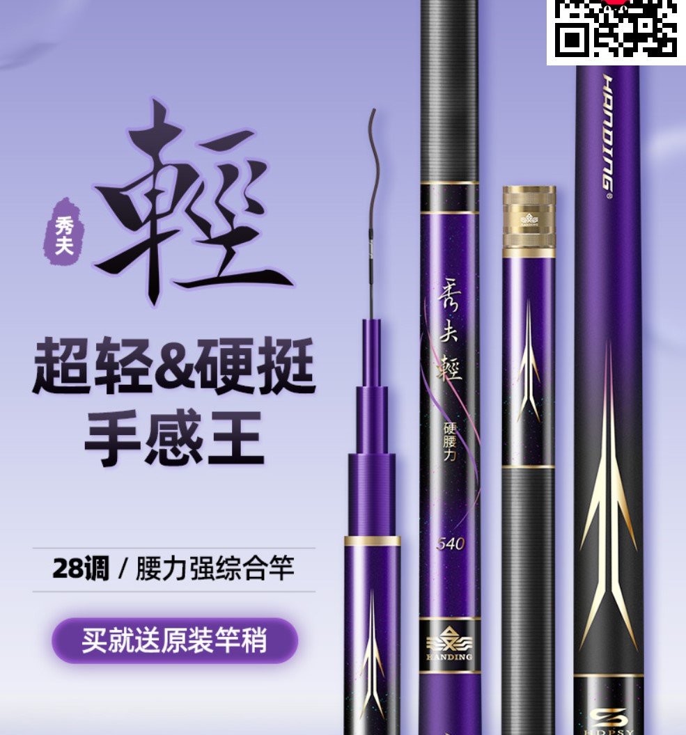 几款大家公认的好鱼竿对比测评,竿稍细而韧性好的鱼竿推荐