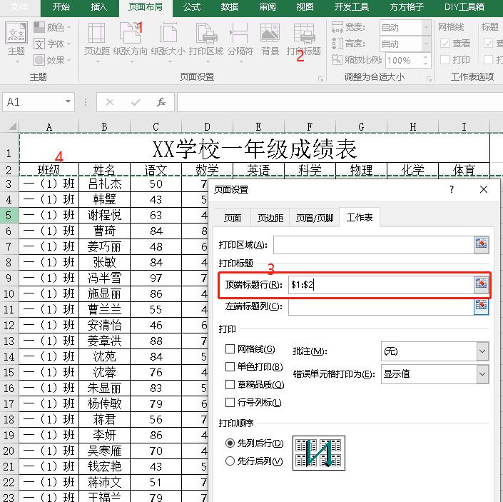 excel小技巧打印必学技巧,excel表格很长打印排版技巧
