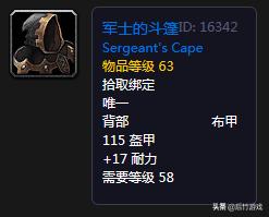 魔兽世界怀旧环雾披风,魔兽世界经典怀旧服冰抗披风