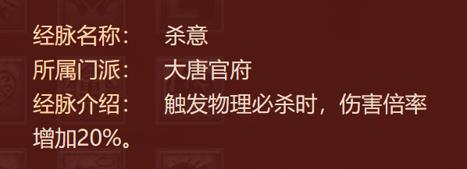 梦幻西游大唐官府男号转门派,大唐官府和哪个门派结交