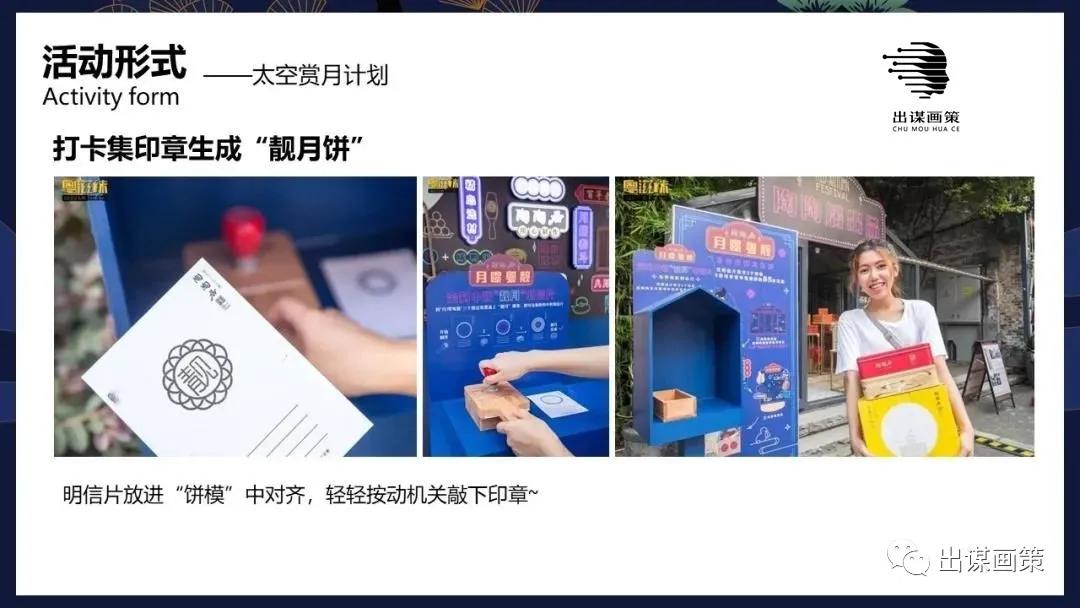 礼遇活动策划,礼遇金秋活动主题