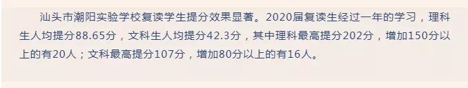 潮阳实验是粤东最好的学校吗,汕头市潮阳实验学校为什么那么好