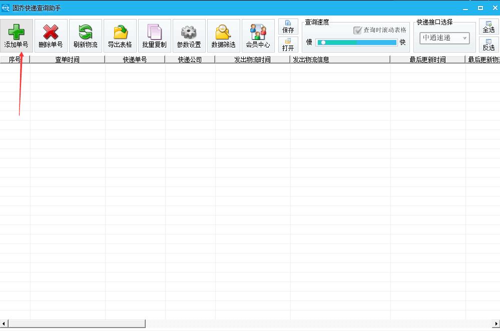 快递助手如何批量导出单号,快递单号查询自动查询系统