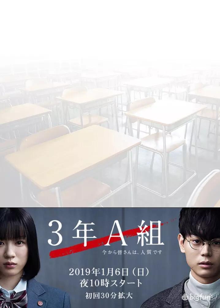 电视剧3年A班片段,3年A班连续剧