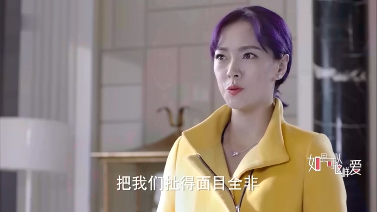 看电视学成语，场景化更好记：2019年《如果可以这样爱》第31集