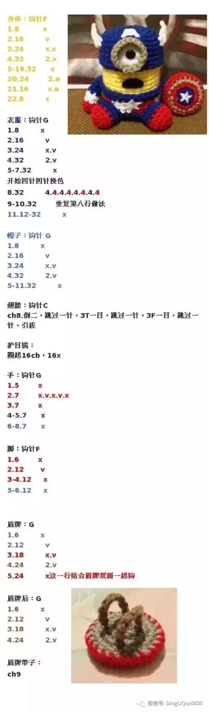 玩偶球球帽编织,保龄球花样编织方法