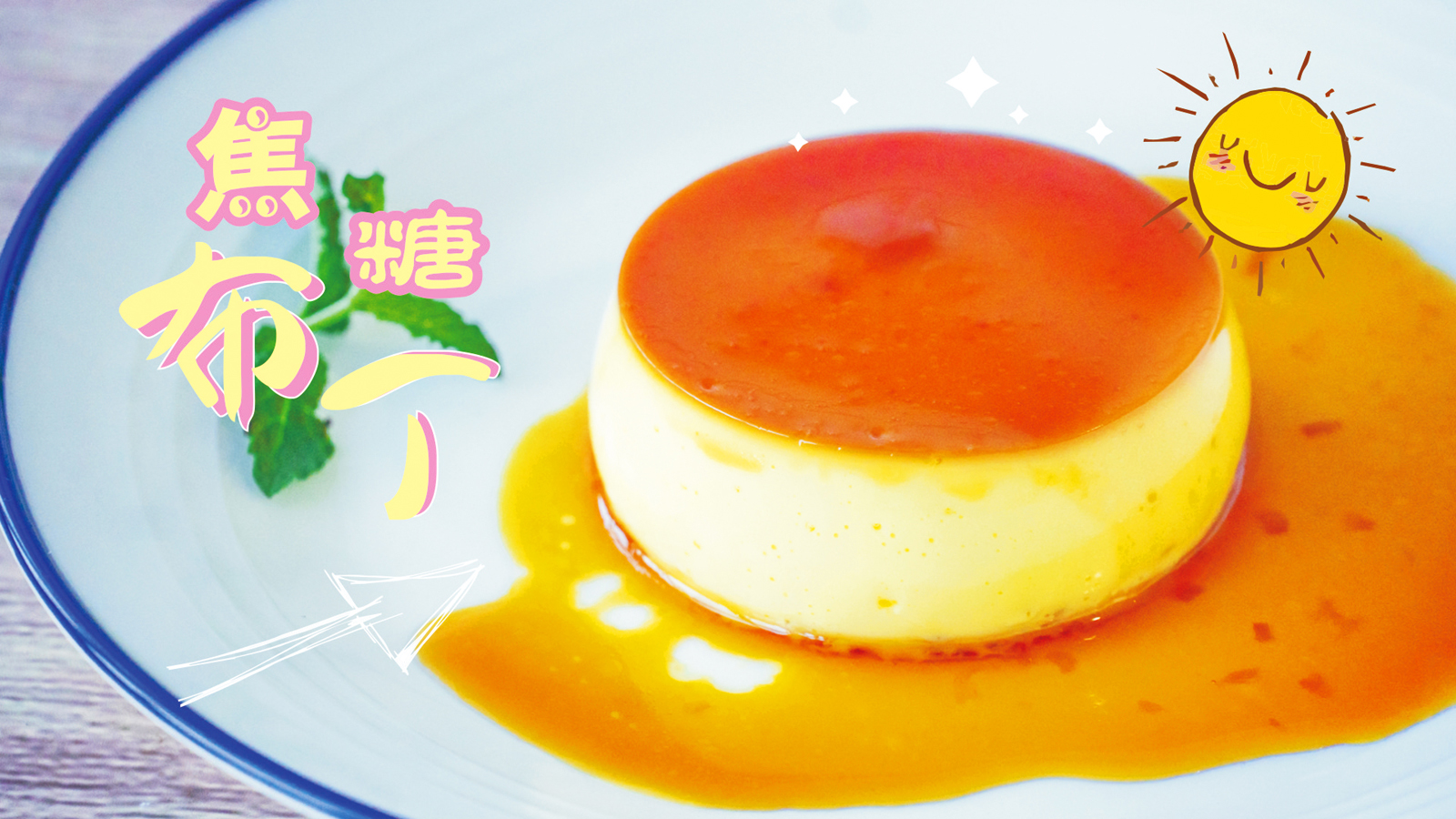 六一儿童节给小朋友准备的甜品,六一儿童节创意甜品