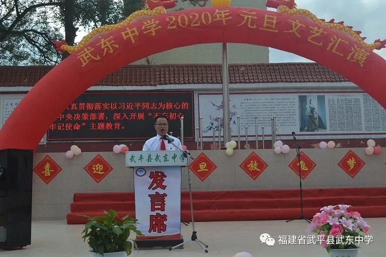 武平三中2020元旦汇演,武平三中元旦晚会