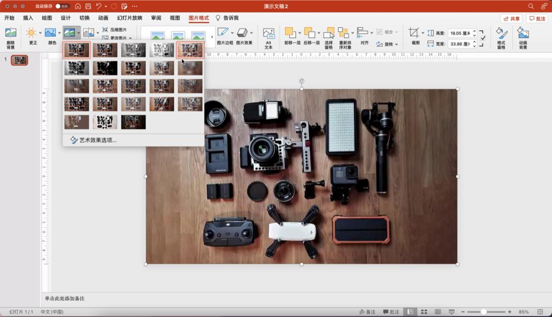 毛玻璃效果ppt怎么做,毛玻璃ppt动画效果