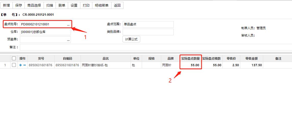 鎬濊繀eshop鎬庝箞娣诲姞璐у搧,鎬濊繀eshop5鏈嶈绠＄悊绯荤粺鏁欑▼