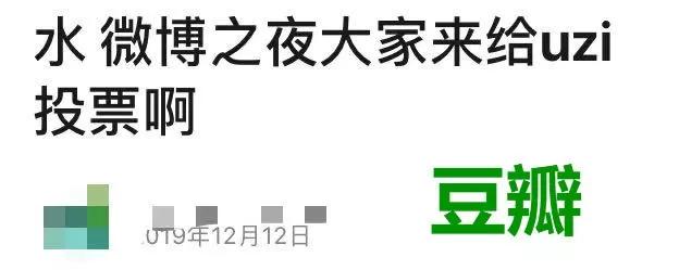 4.8亿票打水漂，直男在微博还有*权人**吗？