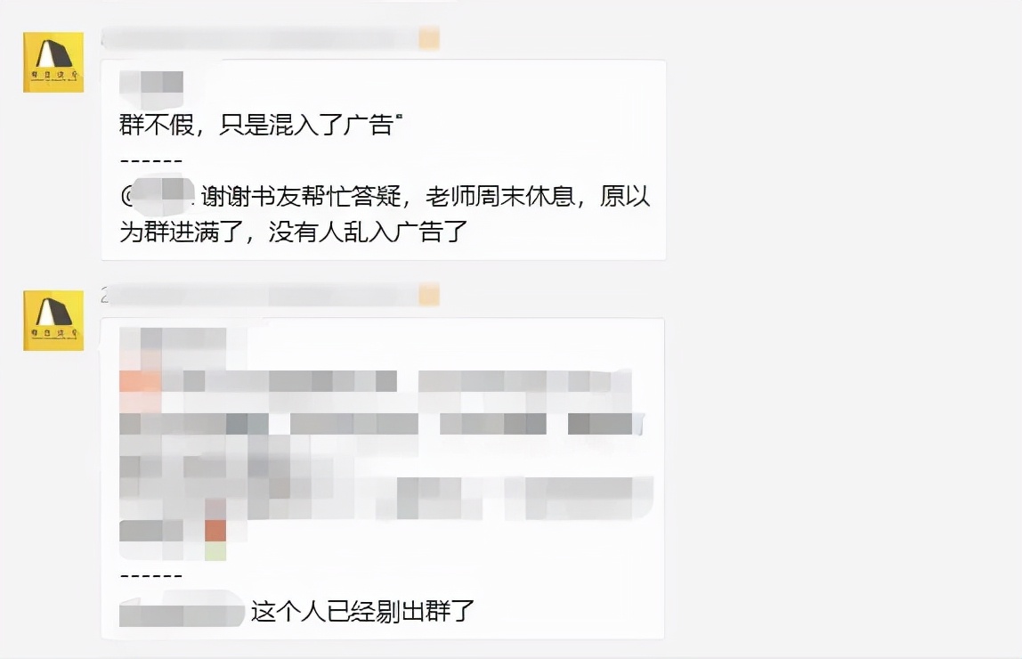微信群聊天陷阱有哪些,微信群令人反感的行为