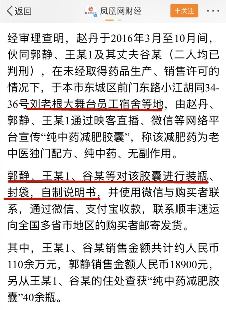 赵本山和赵四师徒近况,赵四直播连麦赵本山