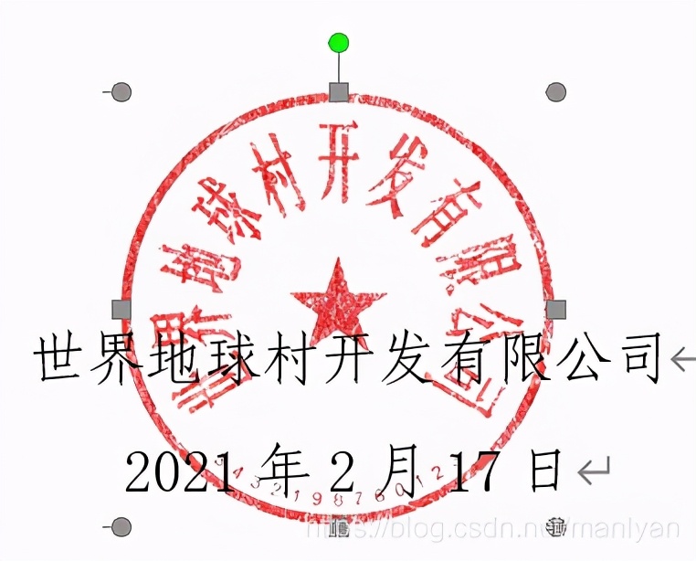 word一键排版插件,公文排版word插件