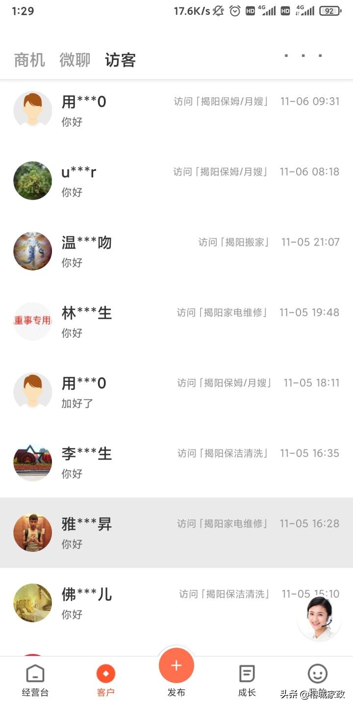 新手如何开好家政公司赚钱,开家政公司怎么赚钱