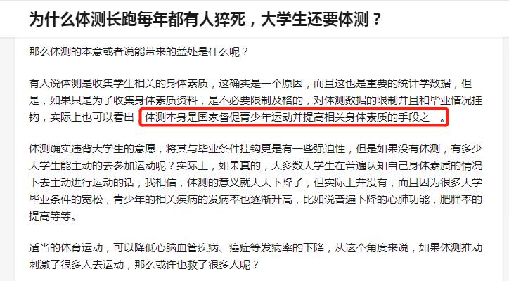 体测纳入高考,体适能体测三年大学总分多少