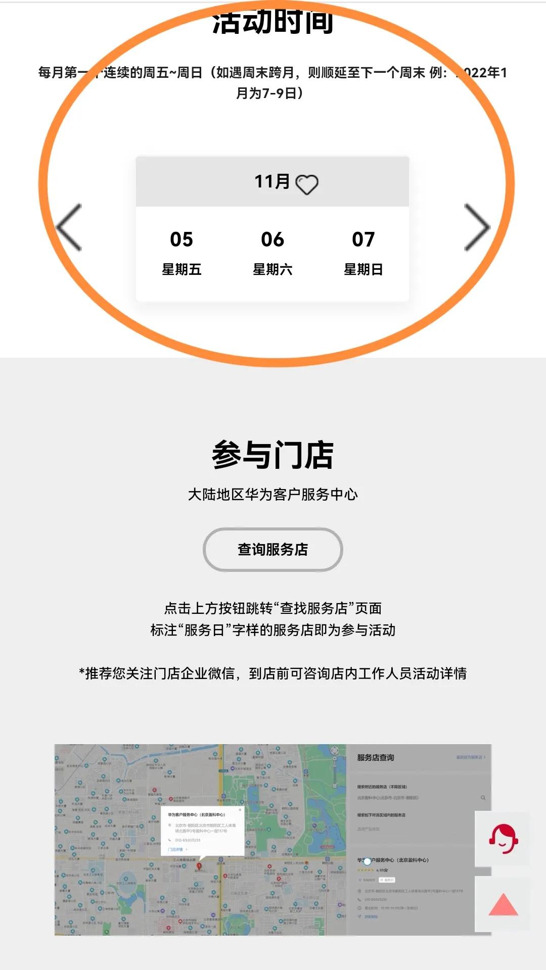华为手机更换电池优惠活动,华为手机的福利来啦