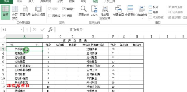 excel办公技巧视频教程,办公软件excel公式技巧使用大全