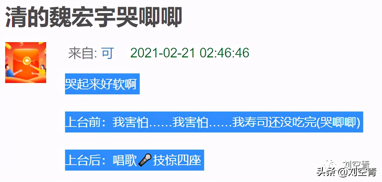 选秀练习生劈腿,曝光渣男劈腿