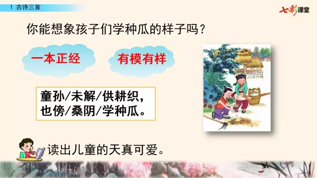 五年级上册第21课古诗词三首朗读,五年级下册语文21古诗词三首朗读
