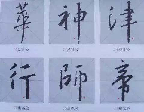 简单行书作品,简单的行书的写法