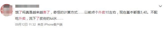“吃不起饭了！”外卖涨价背后，美团哭诉亏损，商家抱怨没钱赚