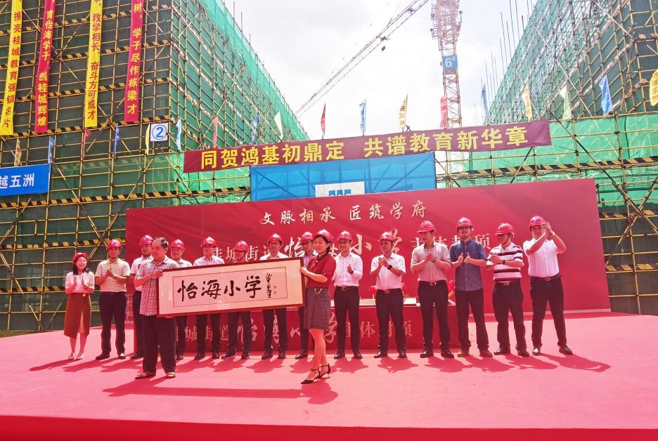 怡海小学什么时候开始建,山东青岛怡海小学