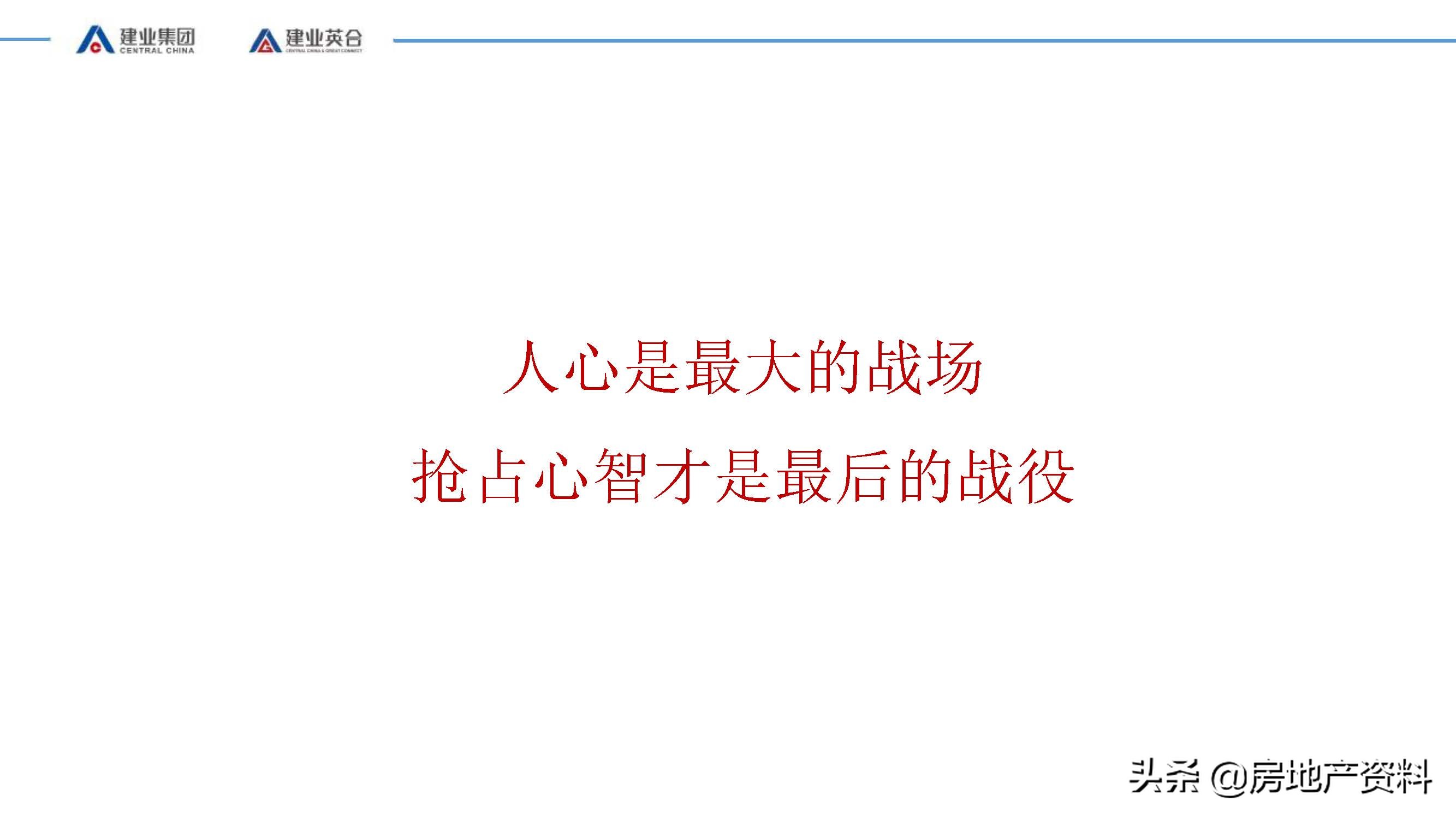 地产策划创新思路,商业地产营销新思路