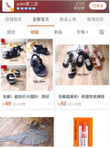 鞋店原创平价淘宝店铺推荐怎么做,有哪些好看耐穿的平价鞋店