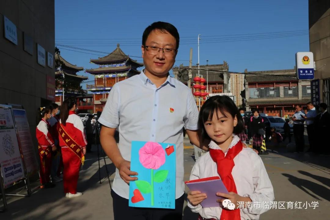 小学致敬教师节活动,育新小学教师节活动
