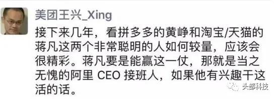 拼多多黄峥身家超马云你怎么看,拼多多创始人黄峥富豪榜