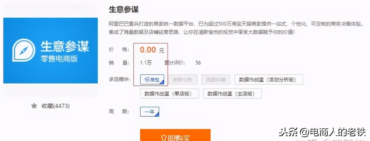 现在开淘宝店还算晚吗,开淘宝店的流程和费用