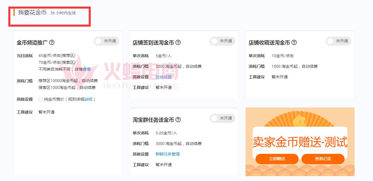 几种淘客月入过万玩法介绍,淘客如何利用淘金币对冲