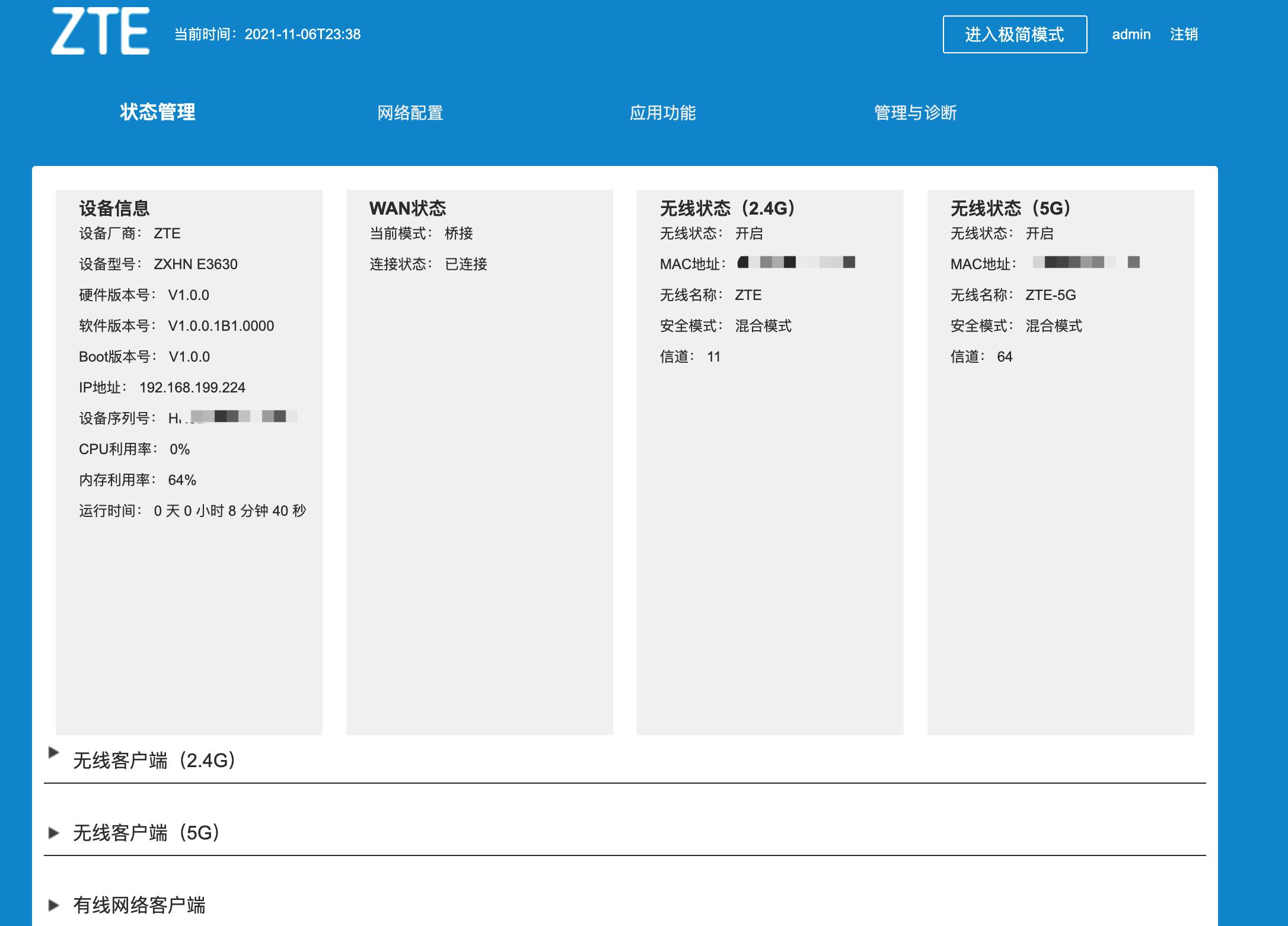 中兴ax5400pro路由器是千兆,中兴路由器ax5400pro对比华为ax6